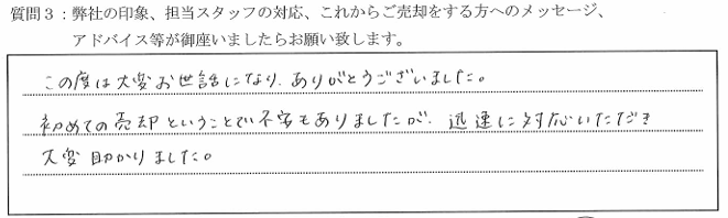 A様_CREVISTA中板橋Ⅱ