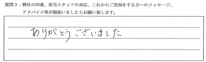 N様_パティーナ下丸子