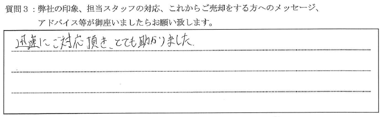 J・ワザック両国