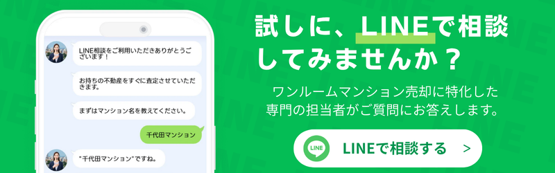LINE相談バナーPC