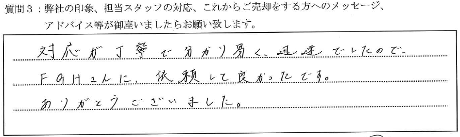 ルフレ深川イースト