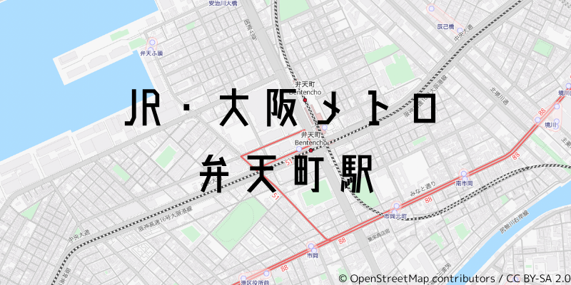 弁天町駅_w