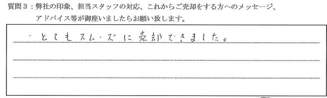 S様_蔵前ハイム