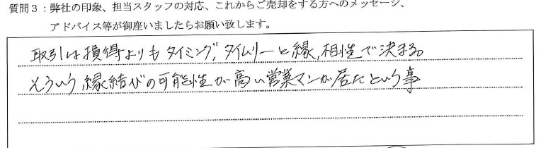 N様_レガスタ東向島