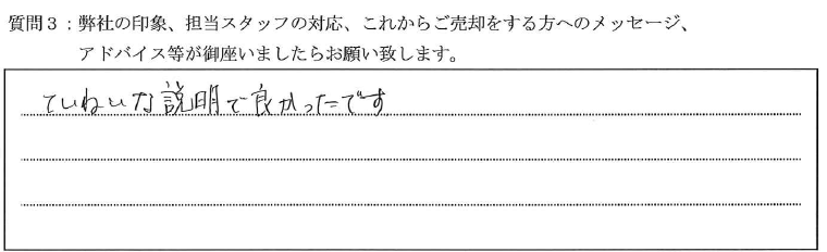 S様_ブライズ多摩川