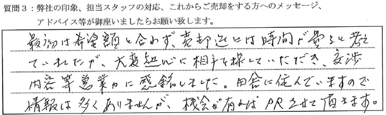 S様_エステート・モア祇園