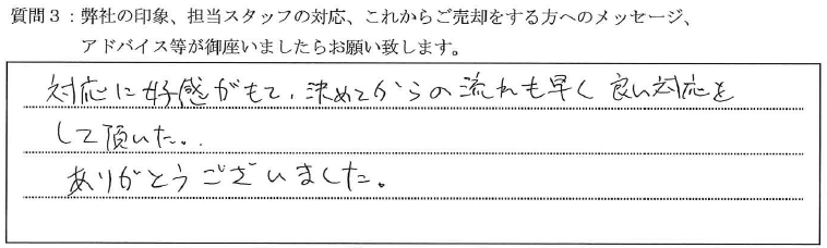 20230116マルヨネマンション_T様