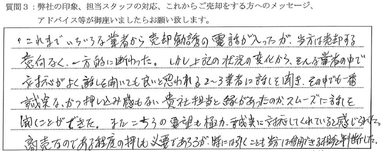 S様_ルーブル西馬込弐番館