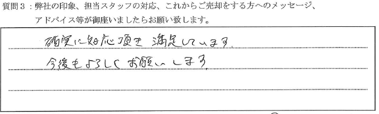 Y様_アフェクシオン日本橋人形町