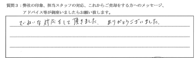 U様_成増アクト1