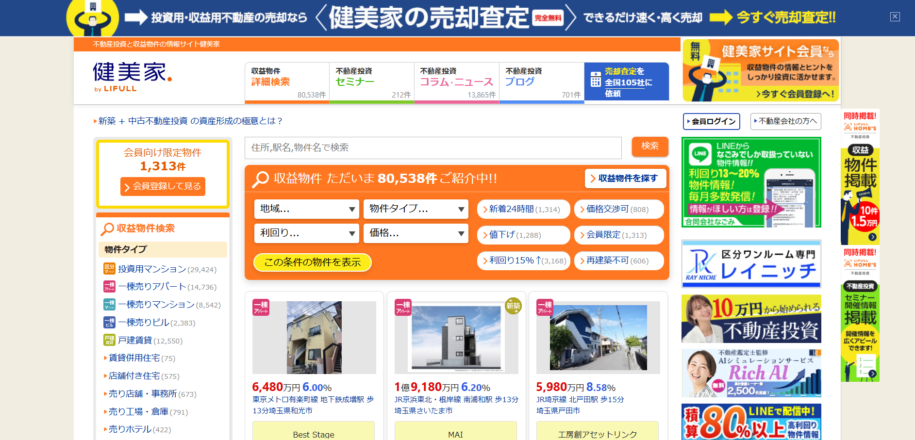 健美家
