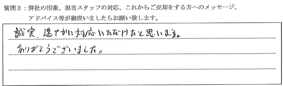 プレール・ドゥーク大山駅前