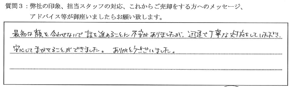 プレサンス玉造駅前ルージュ