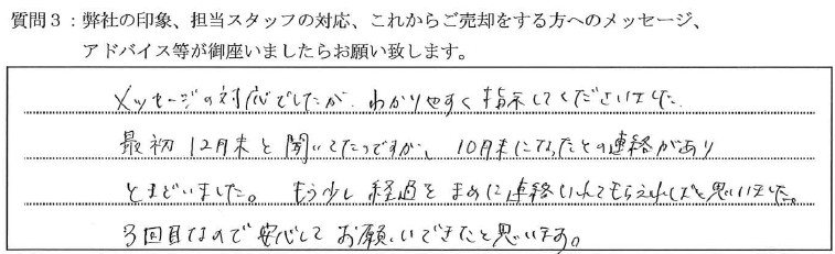 F様エイペックス京町堀Ⅱ