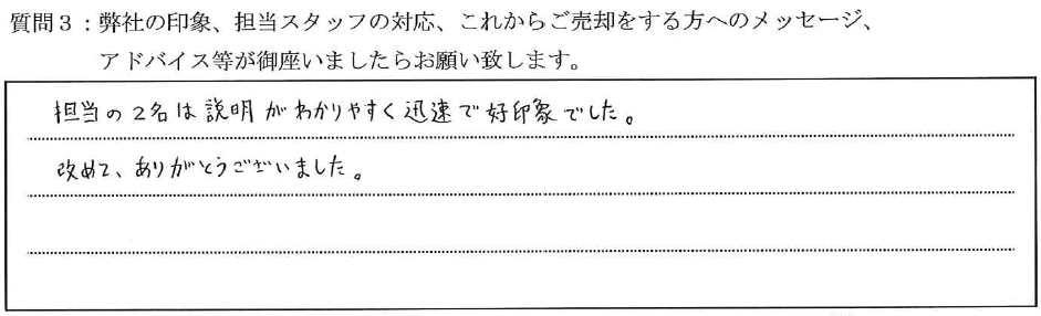エスリード阿波座サウスプレイス