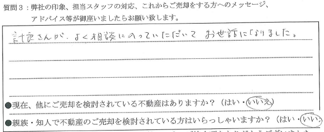 マリオン八王子
