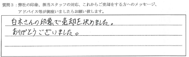 20220719メインステージ押上IV_N様