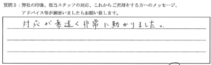 エステムコート南堀江ⅢCHURA