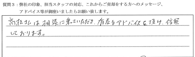 I様_トーシンフェニックス日本橋蛎殻町弐番館