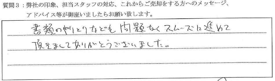 プレール・ドゥーク御徒町