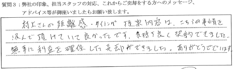 メビウス渋谷幡ヶ谷