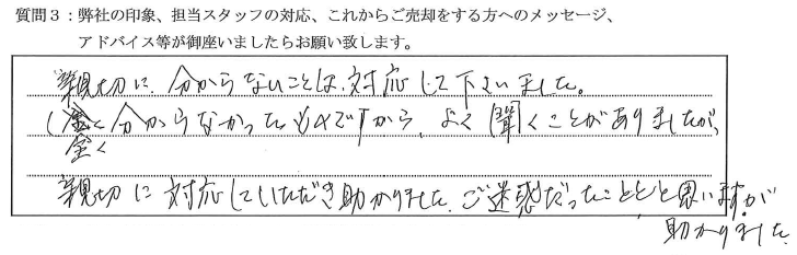 F様_ルーブル中野富士見町