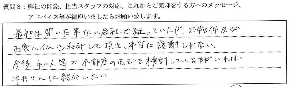 アドバンス大阪フェリシア