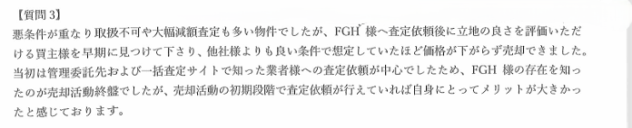 ディム錦糸町