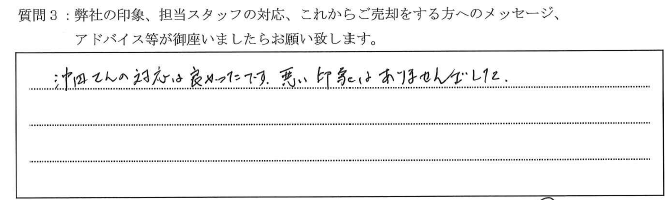 C様_プレール・ドゥーク下丸子