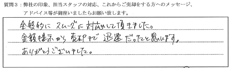 エスリード神戸三宮ノースゲート