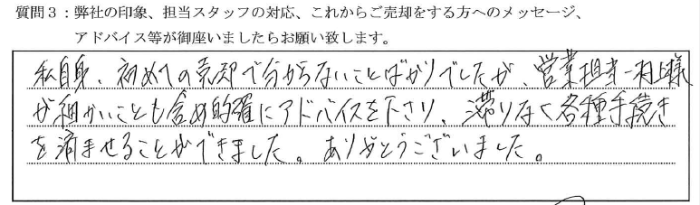 I様_レガリス月島ベイサイドコート