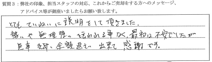 アイフェリーク大森