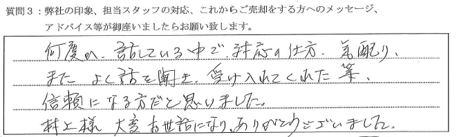 サンテミリオン八王子中町