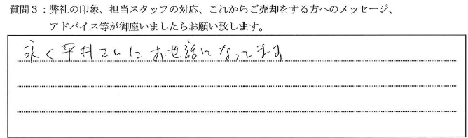 N様_フェルクルールプレスト文京湯島