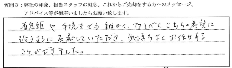 プレサンス梅田フロンティア