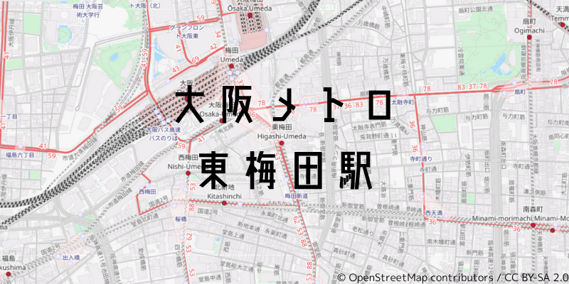 東梅田駅_w