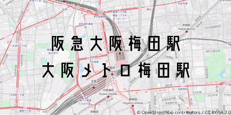 大阪梅田駅_w