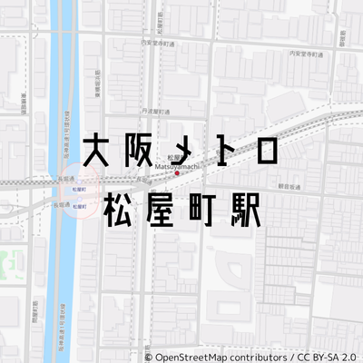 松屋町駅