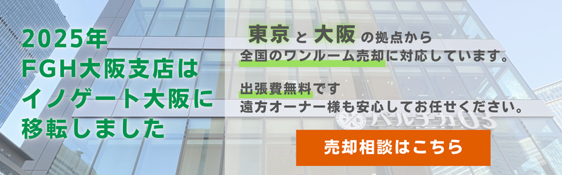 株式会社FGHイノゲート大阪