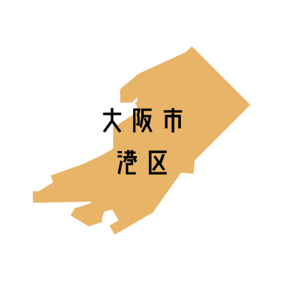 大阪市港区