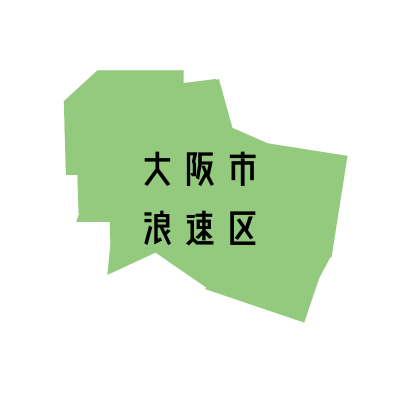 大阪市浪速区
