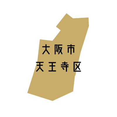 大阪市天王寺区