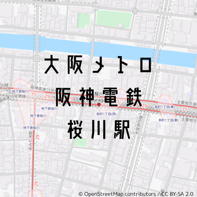 桜川駅