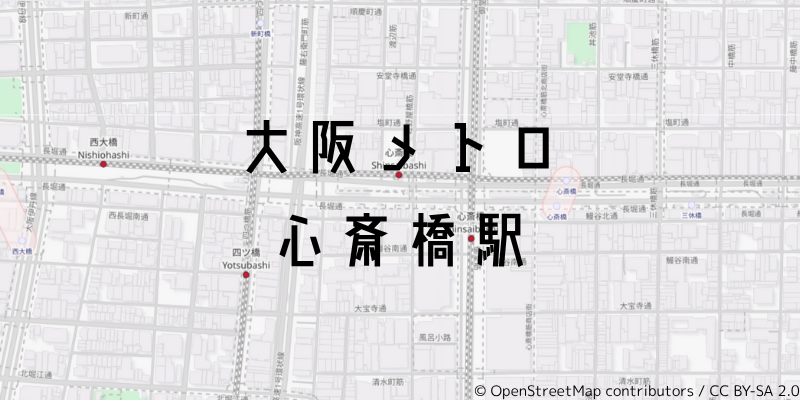 心斎橋_w