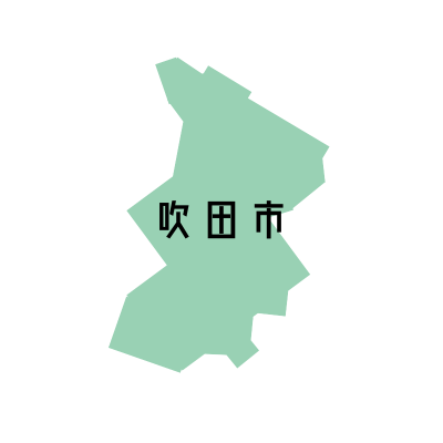 吹田市