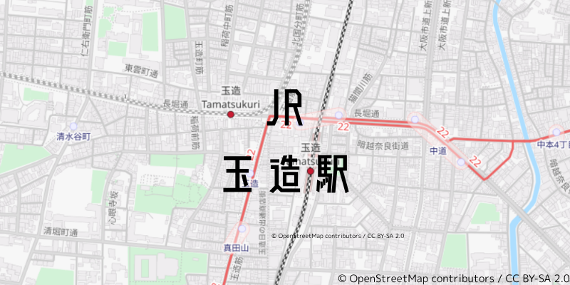 玉造_w