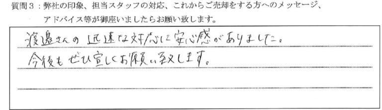 Y様パレステュディオ目黒東