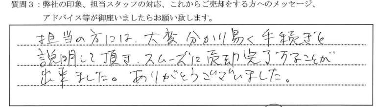 W様_ライジングプレイス北千住