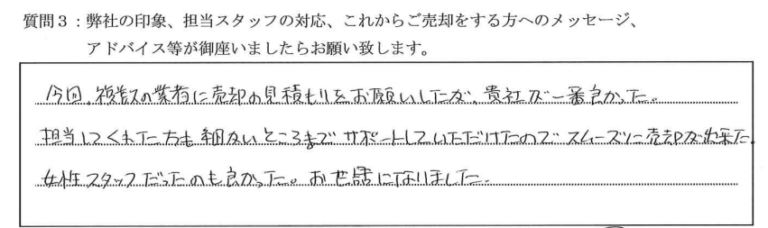 U様_エンクレスト博多ハーモニー