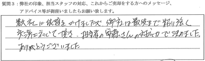 F様ブランド―ル新大阪PARKレジデンス